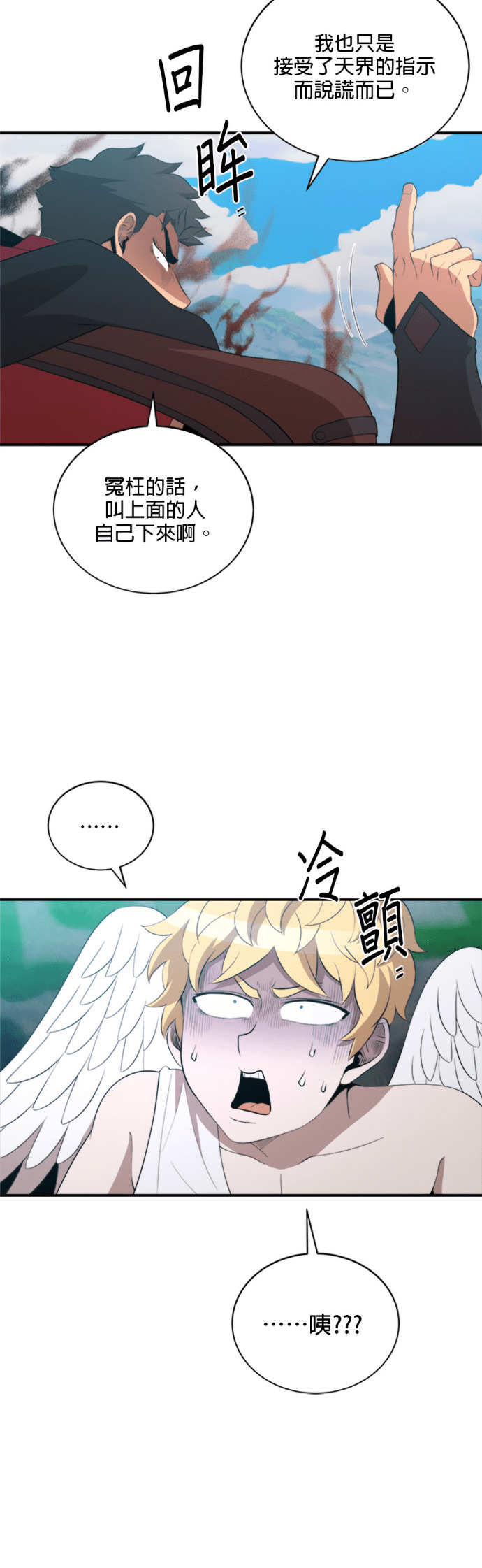 第201话 第22页