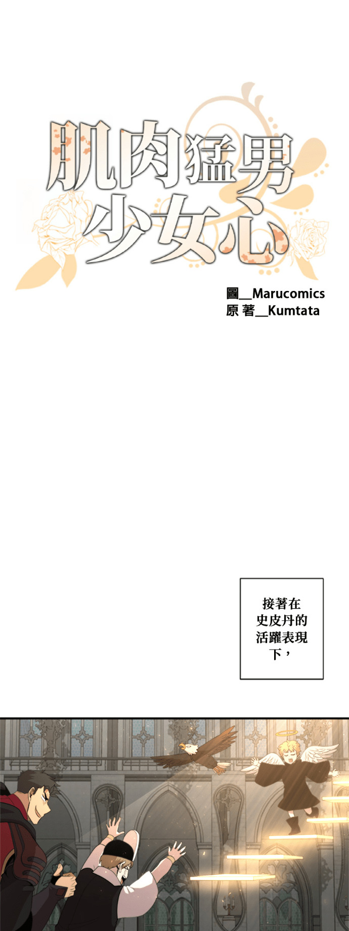 第201话 第23页