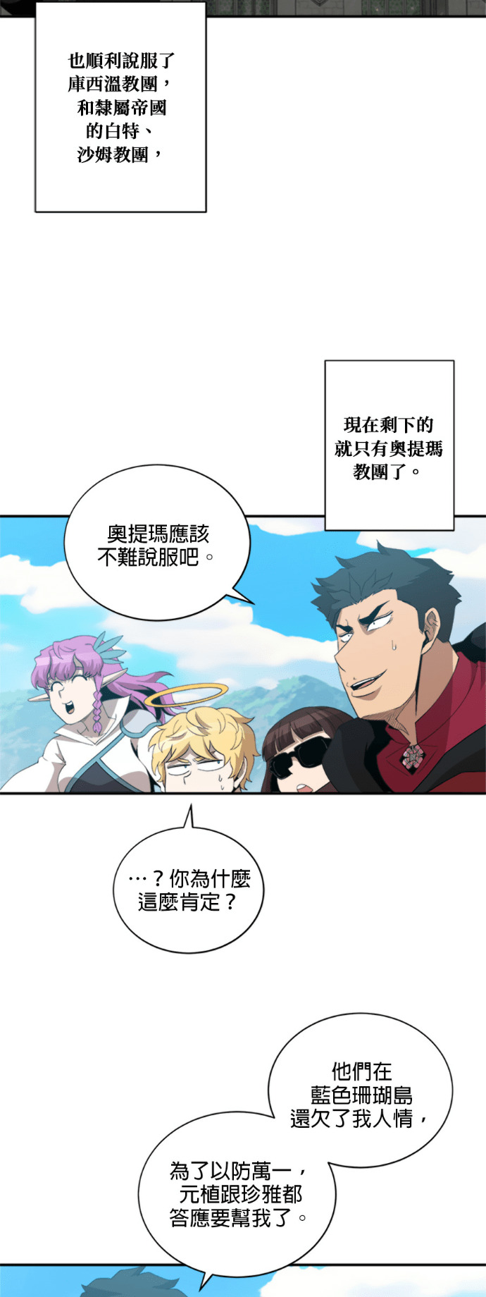 第201话 第24页