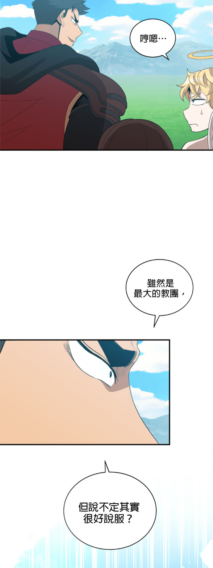 第201话 第25页