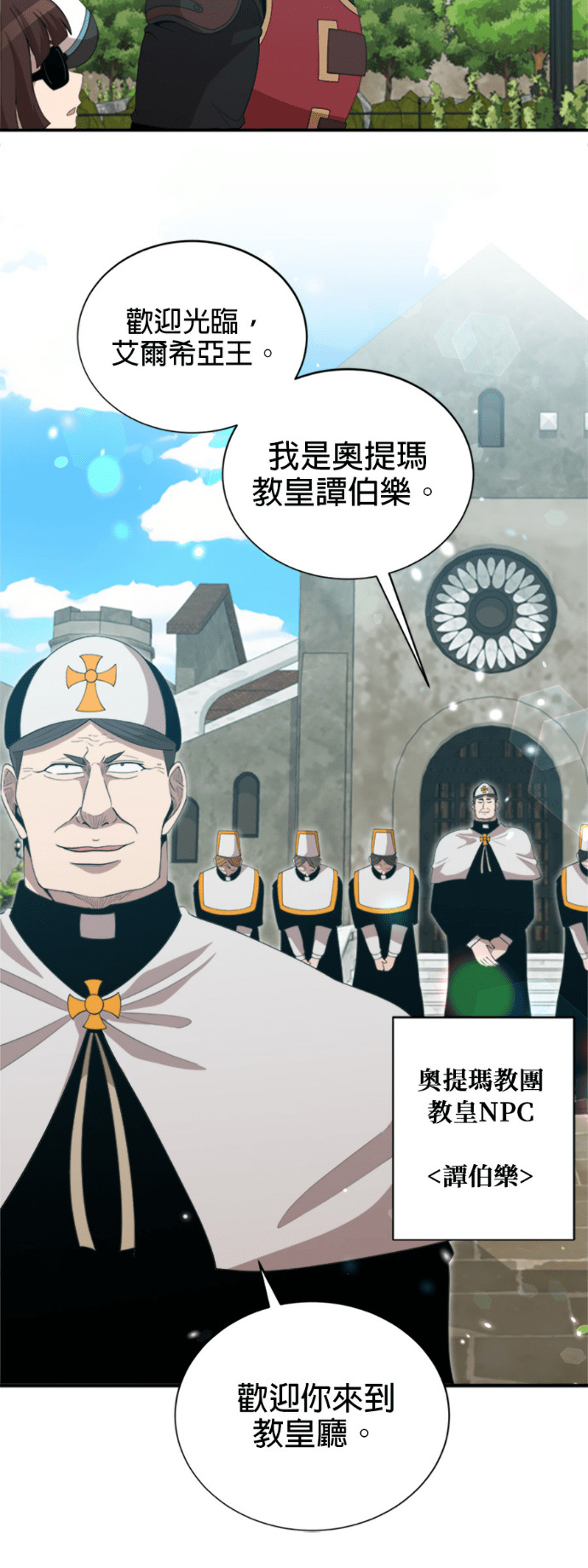 第201话 第27页
