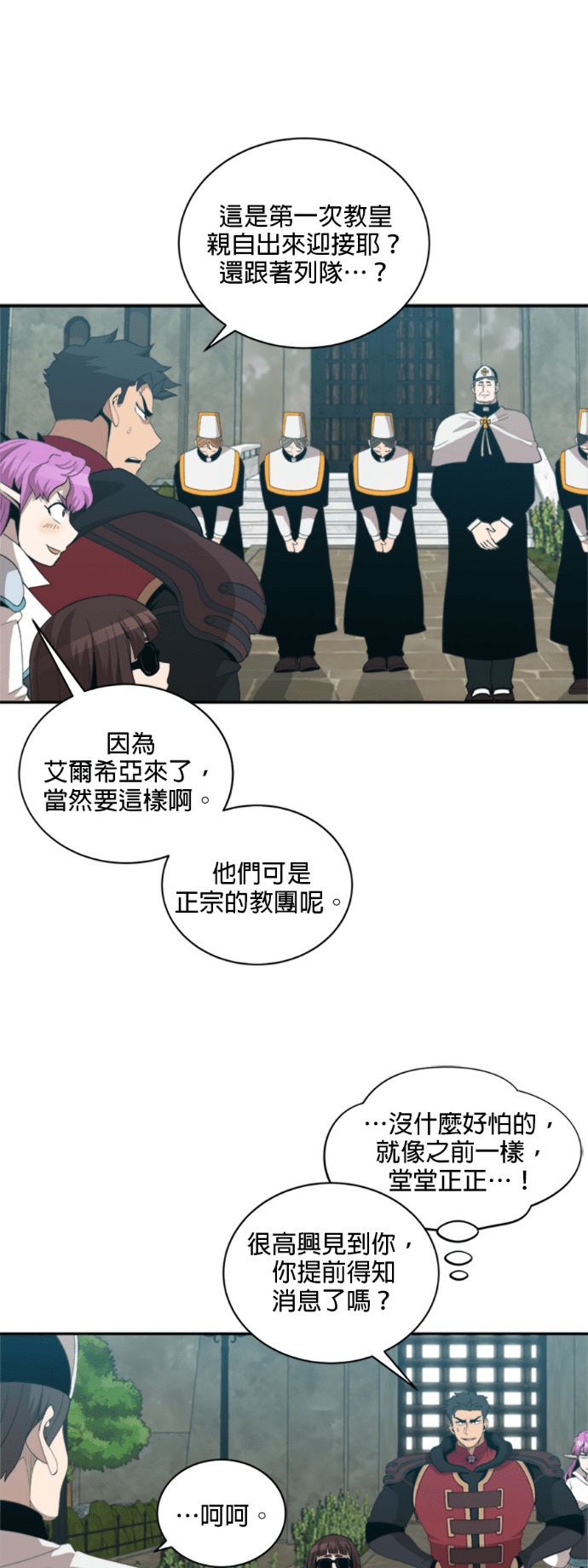 第201话 第28页