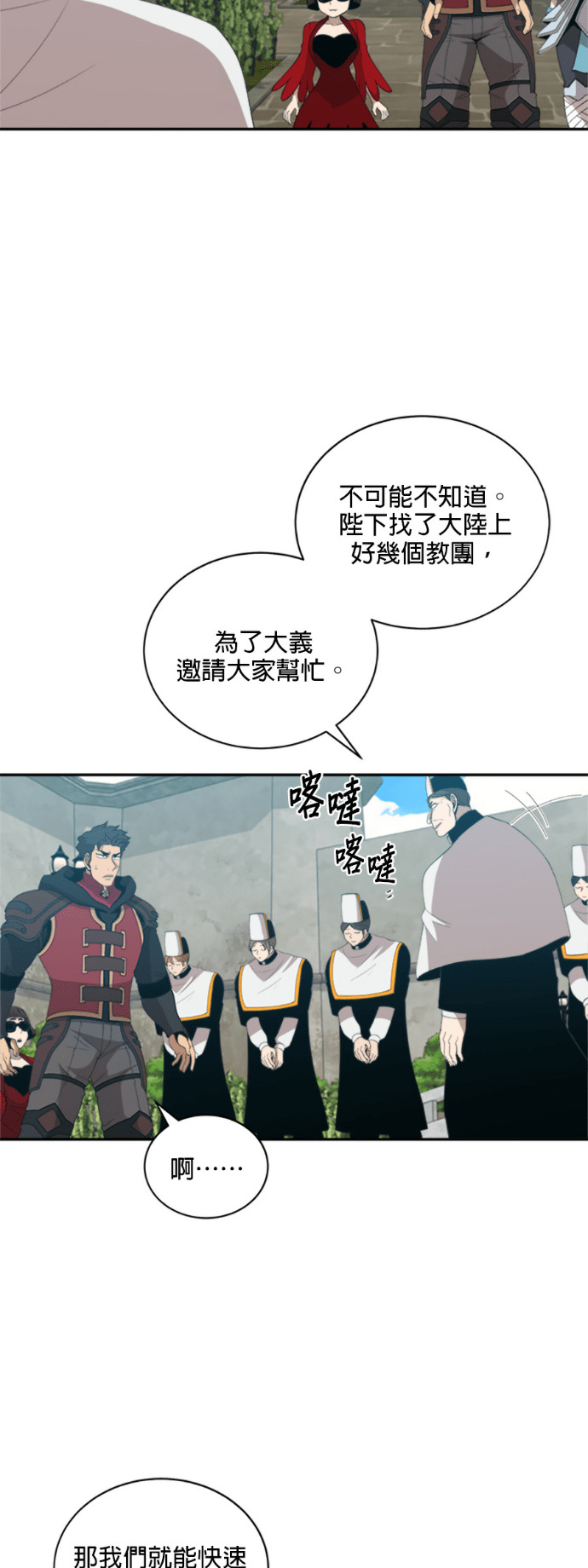 第201话 第29页