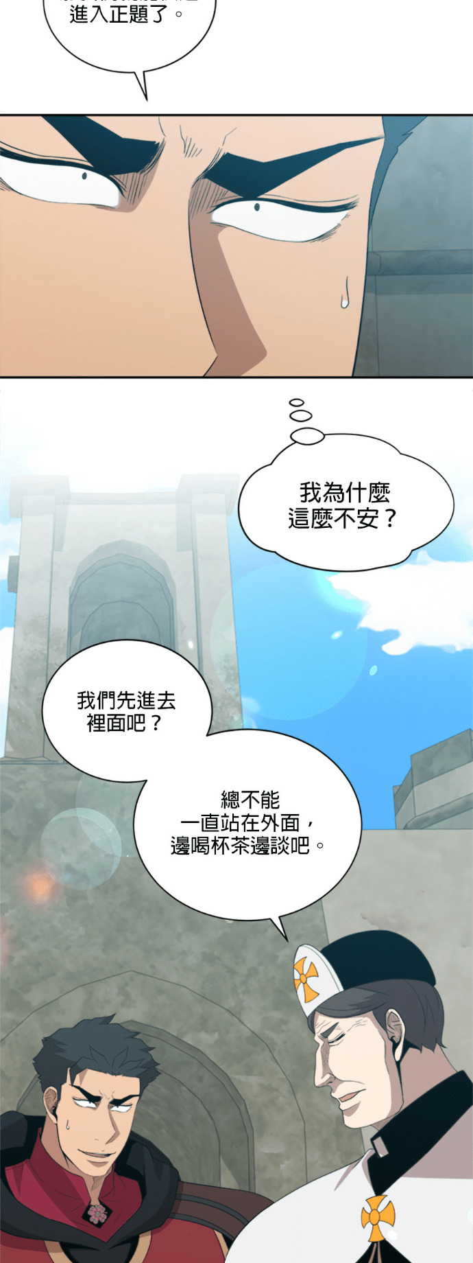 第201话 第30页