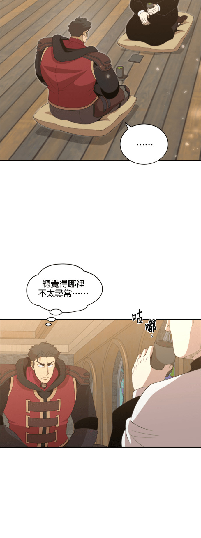第201话 第32页