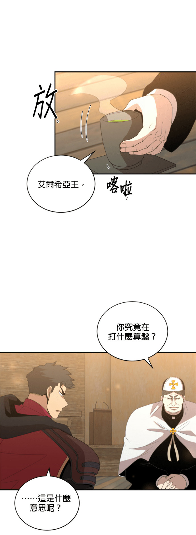 第201话 第33页
