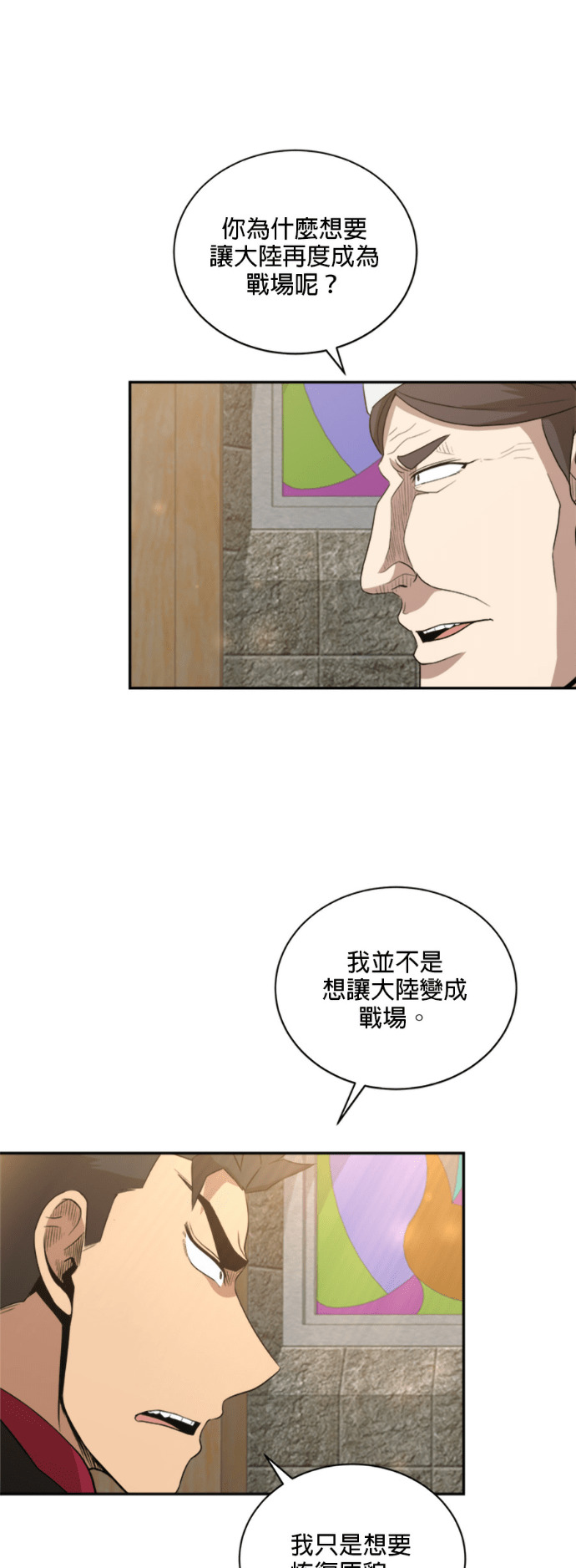 第201话 第34页