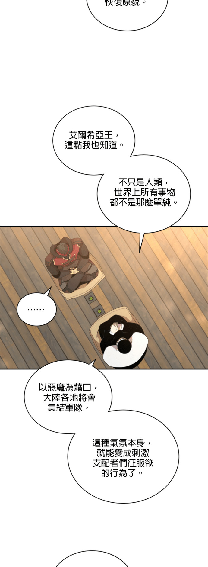 第201话 第35页