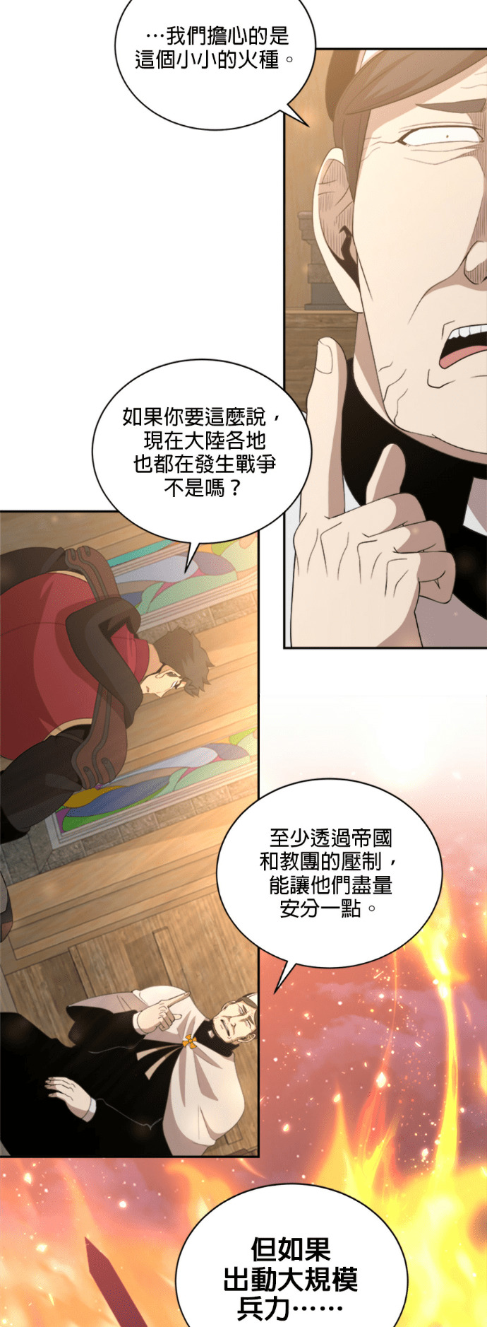 第201话 第36页