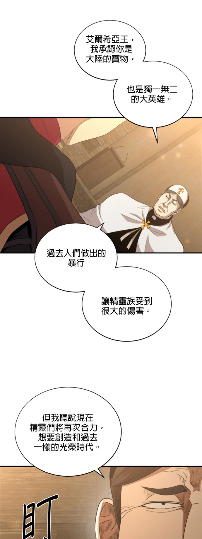 第201话 第38页
