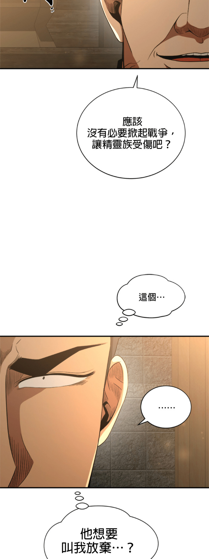 第201话 第39页