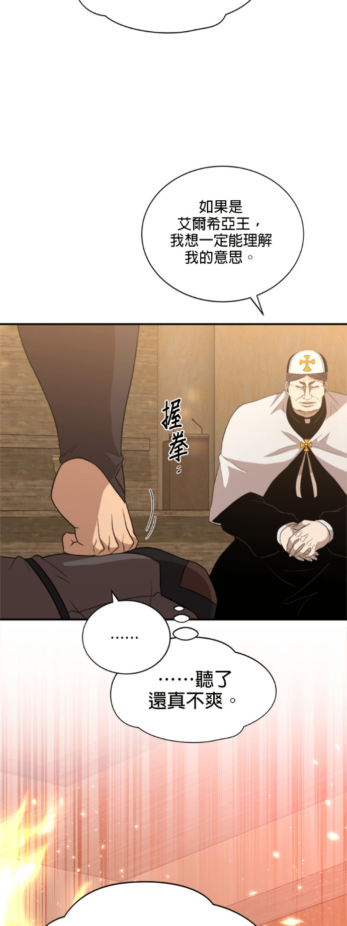 第201话 第40页