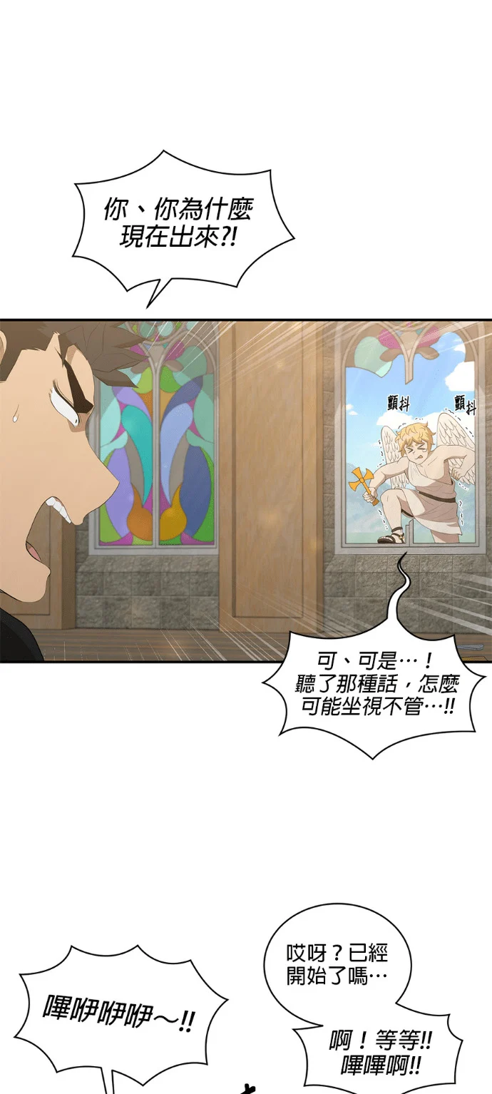 第202话 第1页
