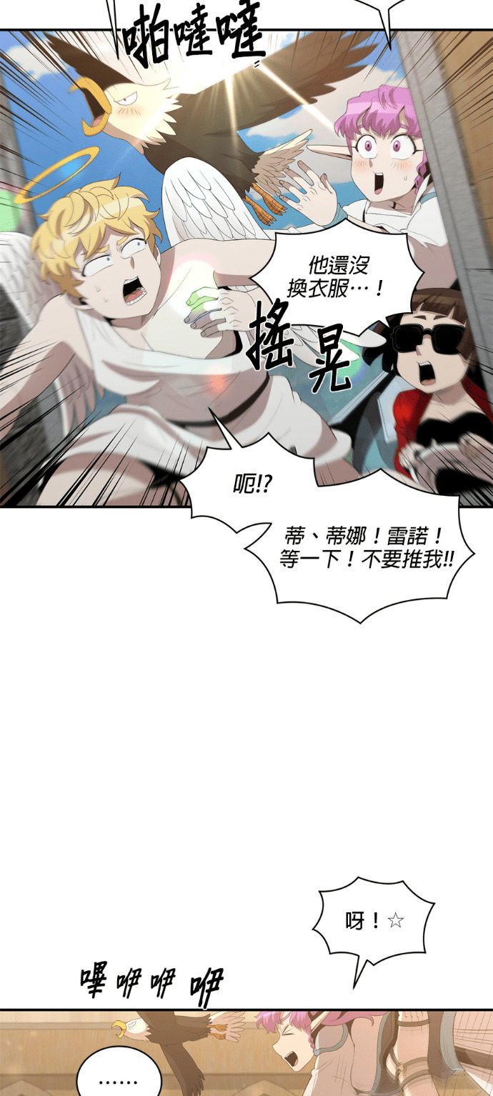 第202话 第2页