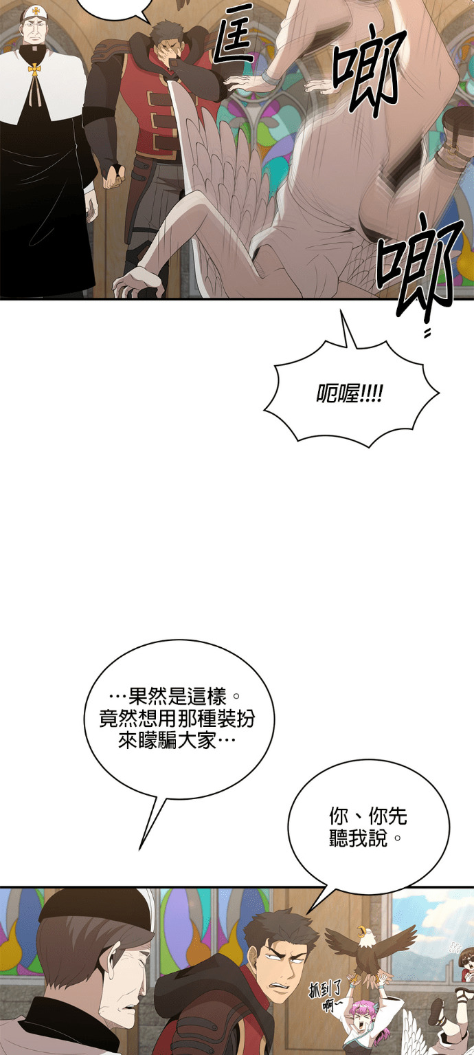 第202话 第3页