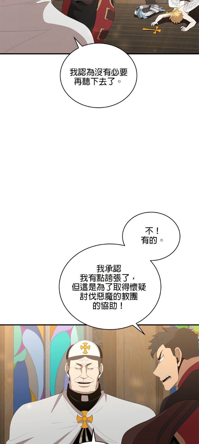 第202话 第4页