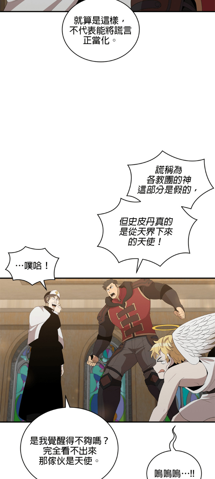 第202话 第5页