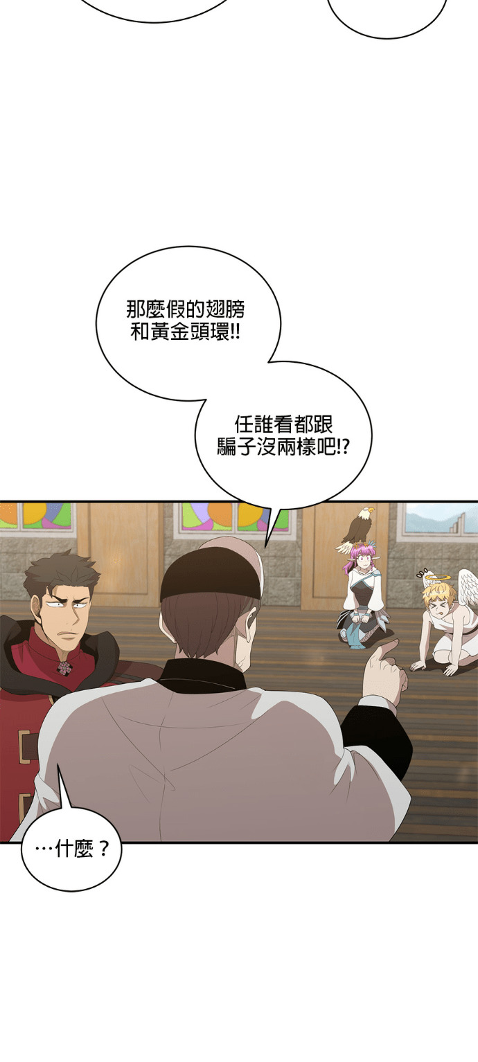 第202话 第6页