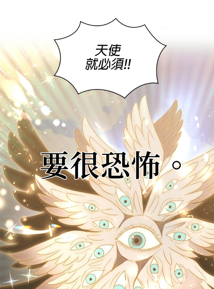 第202话 第7页