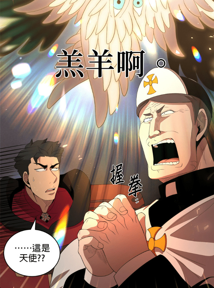 第202话 第8页