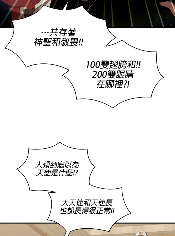 第202话 第9页
