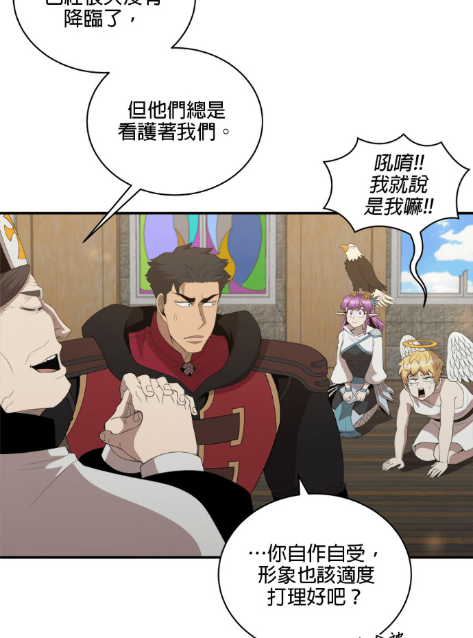第202话 第11页
