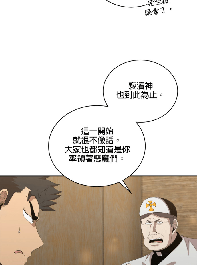第202话 第12页