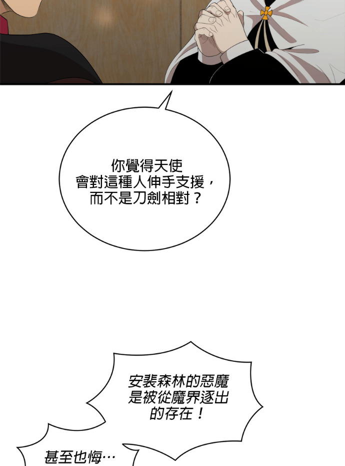 第202话 第13页