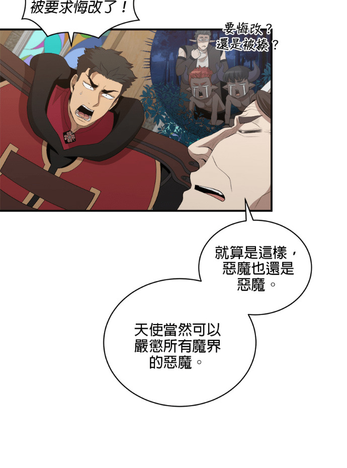 第202话 第14页