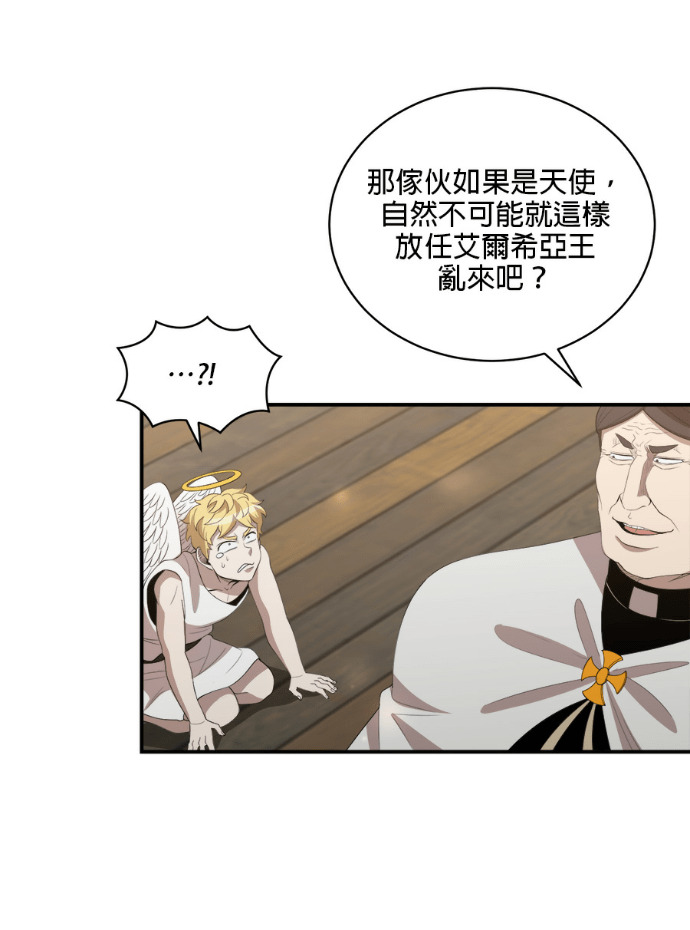 第202话 第15页