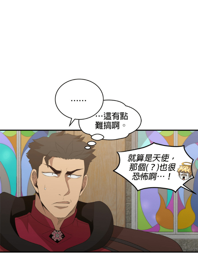 第202话 第16页