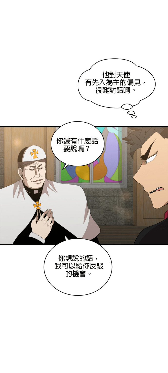 第202话 第17页