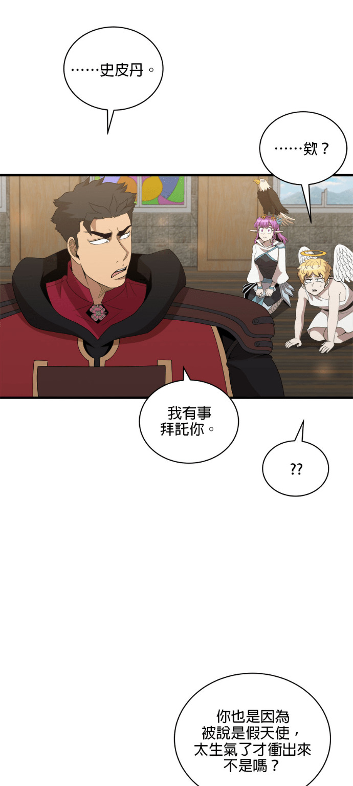 第202话 第18页