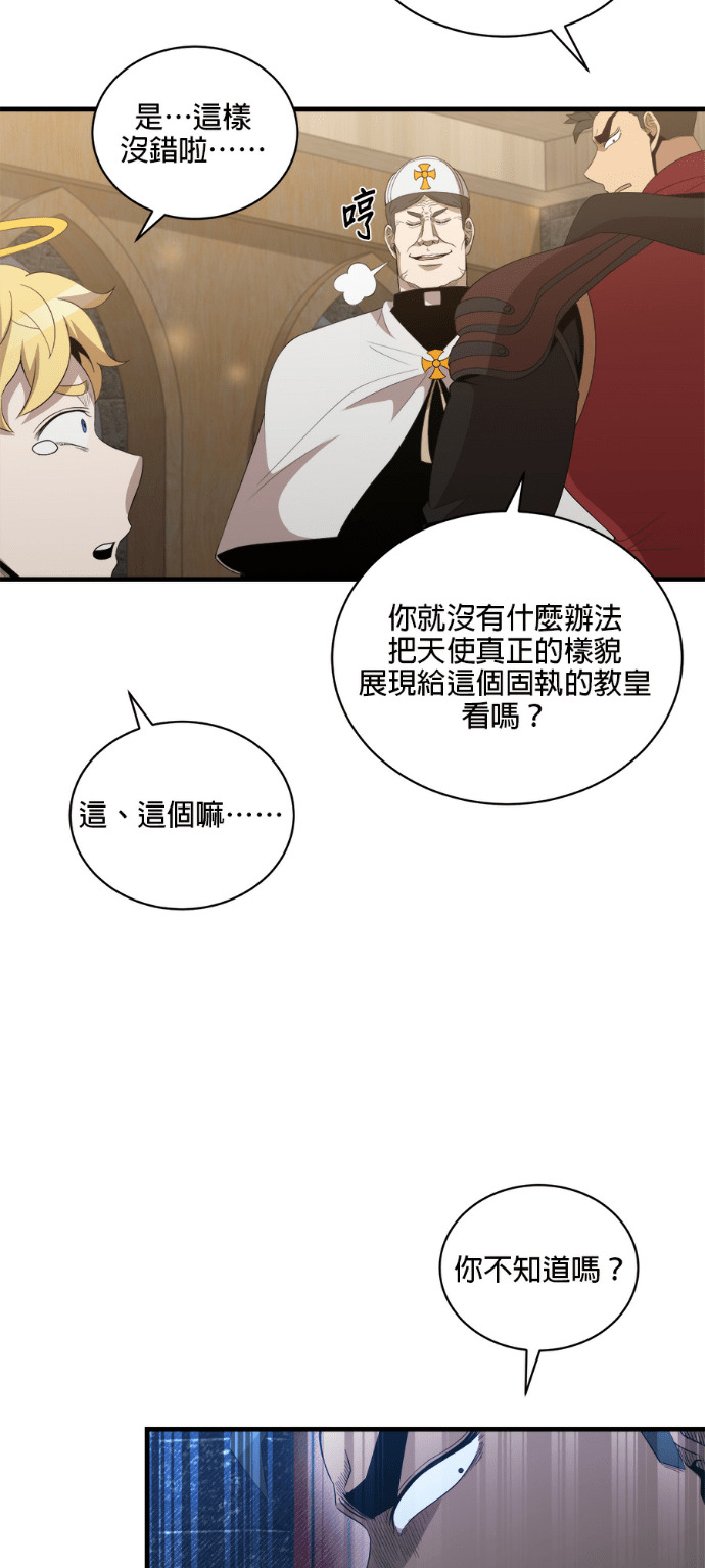第202话 第19页