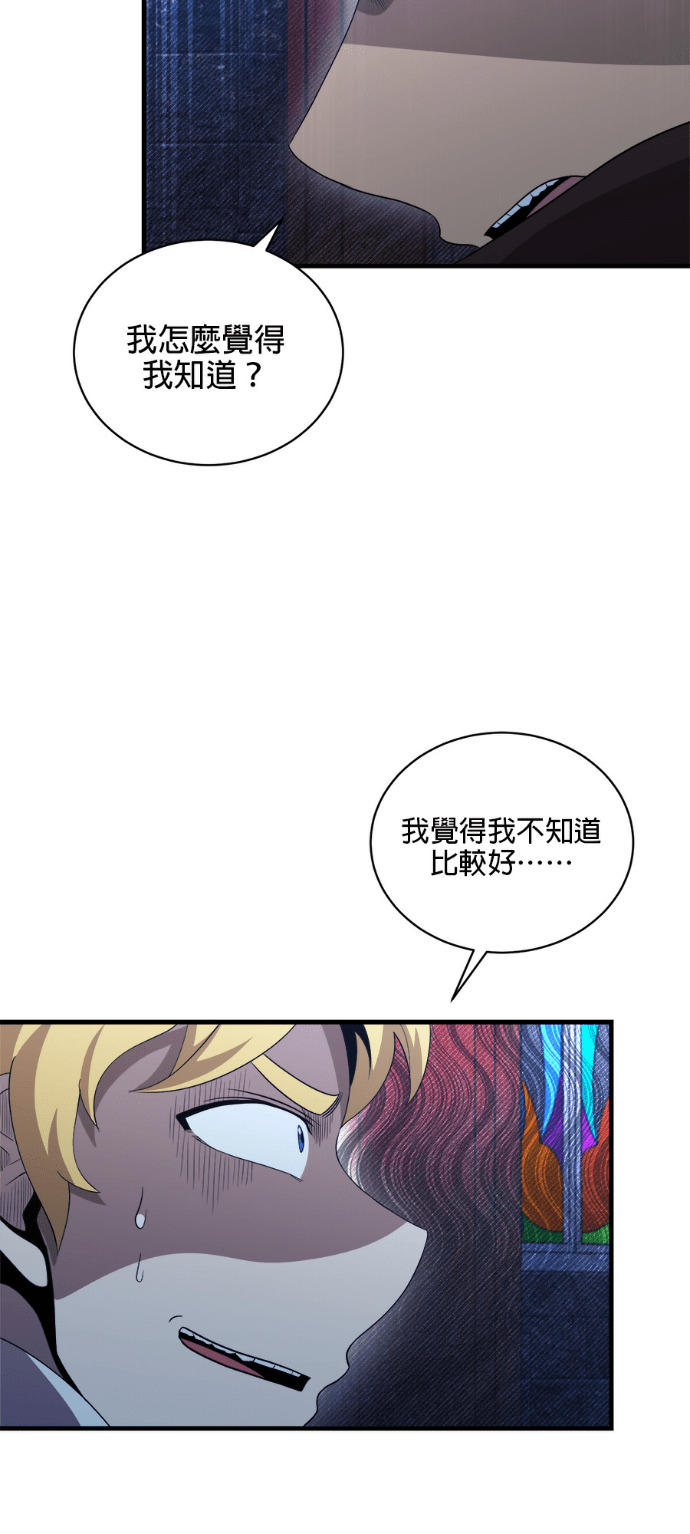 第202话 第20页