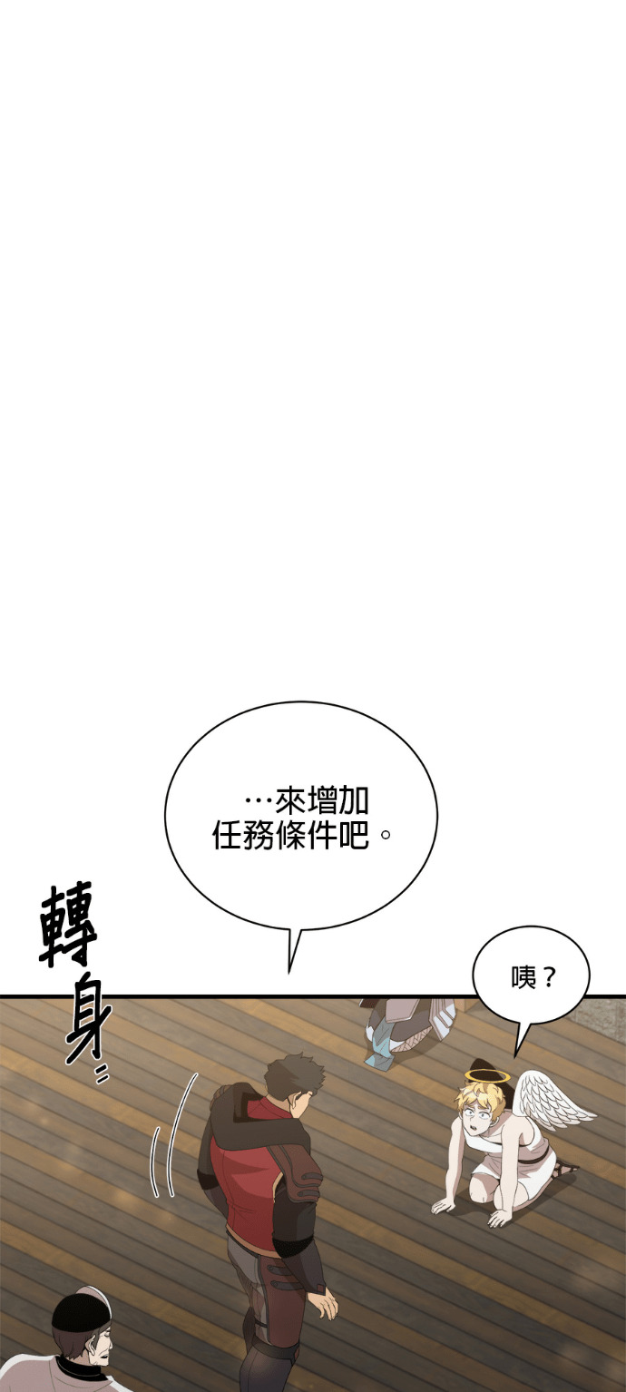 第202话 第21页