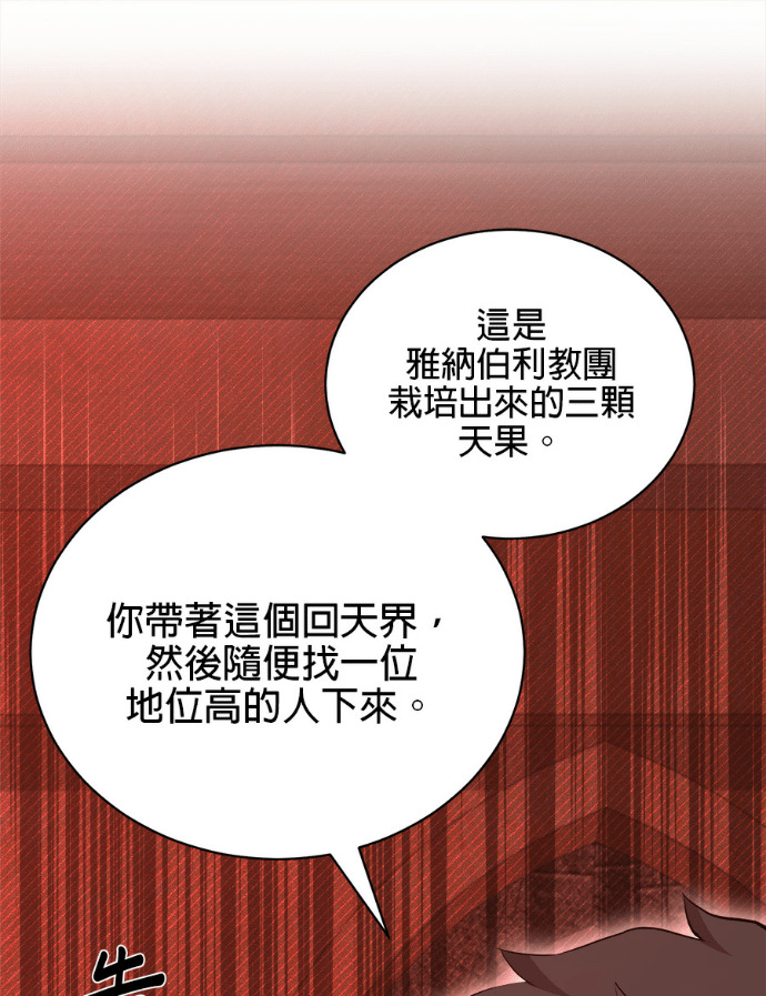 第202话 第23页