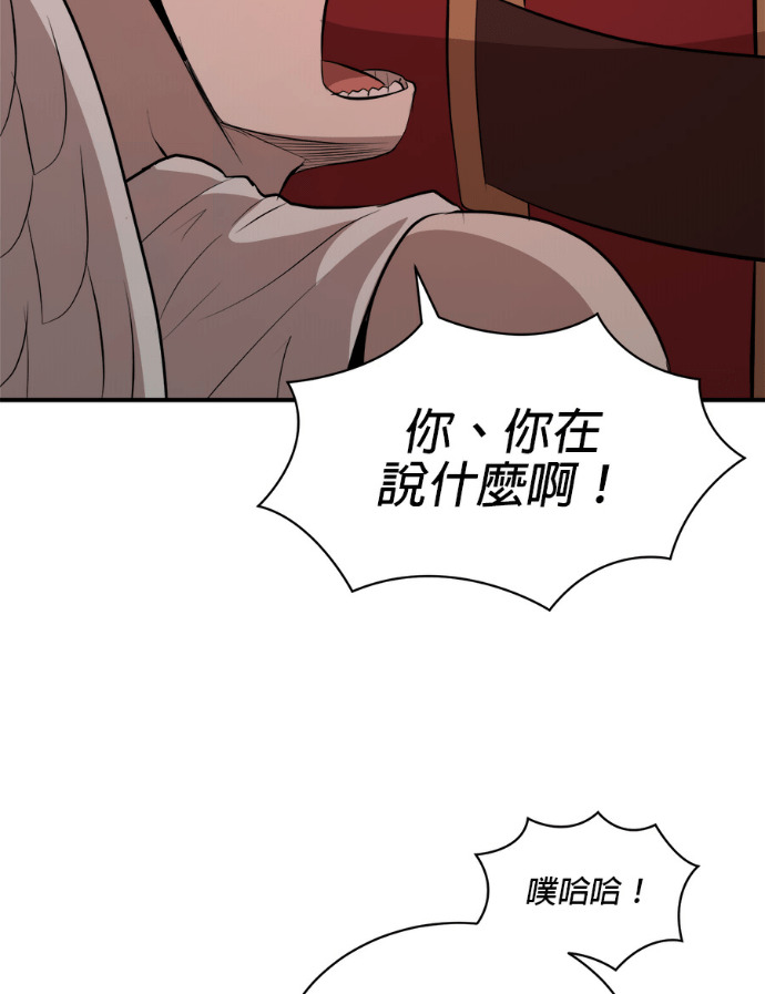 第202话 第26页