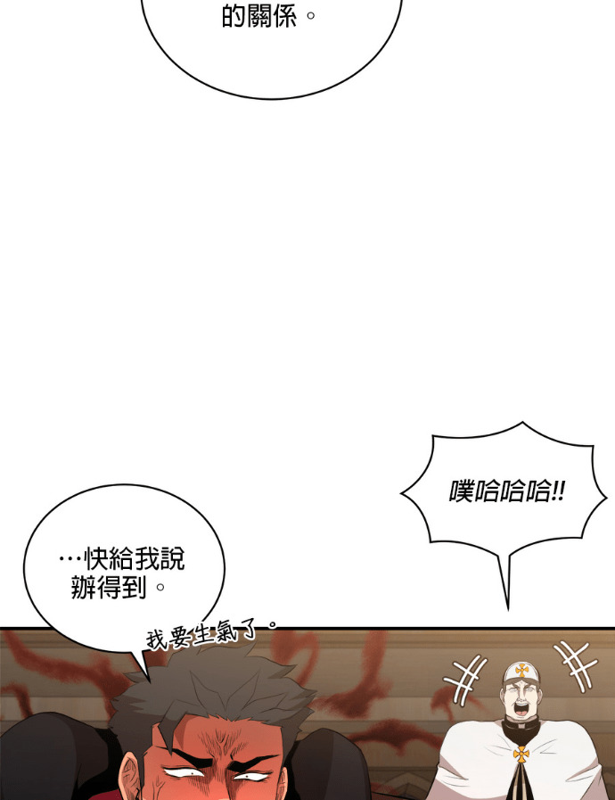 第202话 第28页