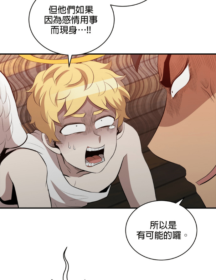 第202话 第30页