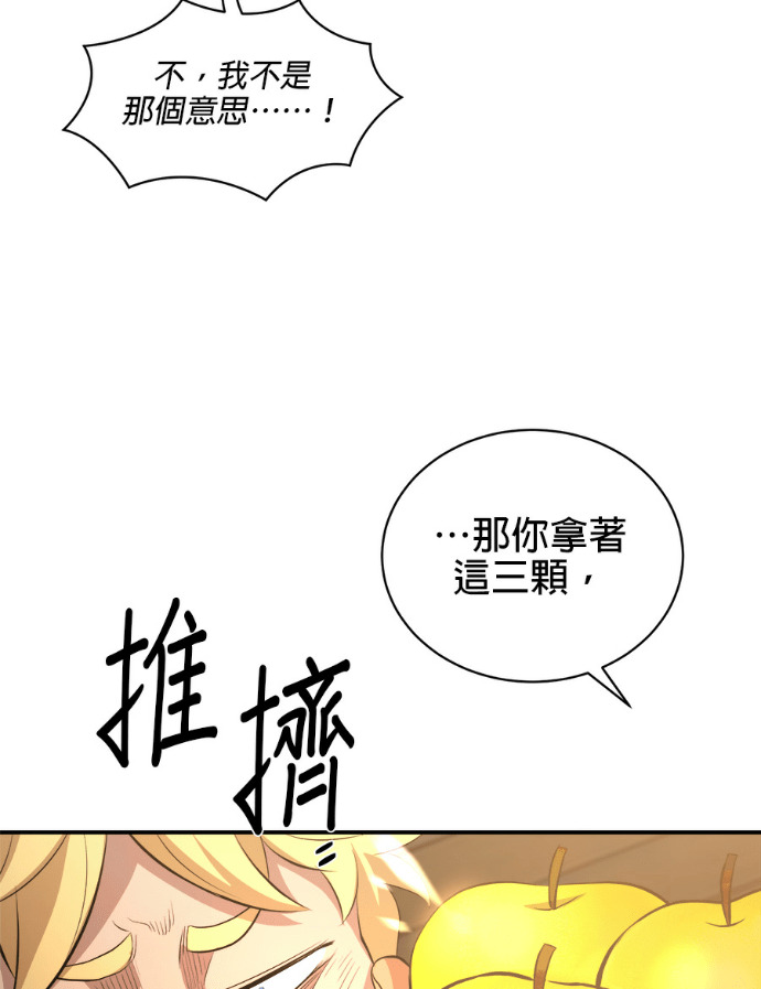 第202话 第31页