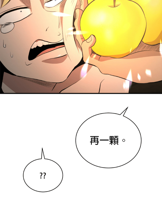 第202话 第32页