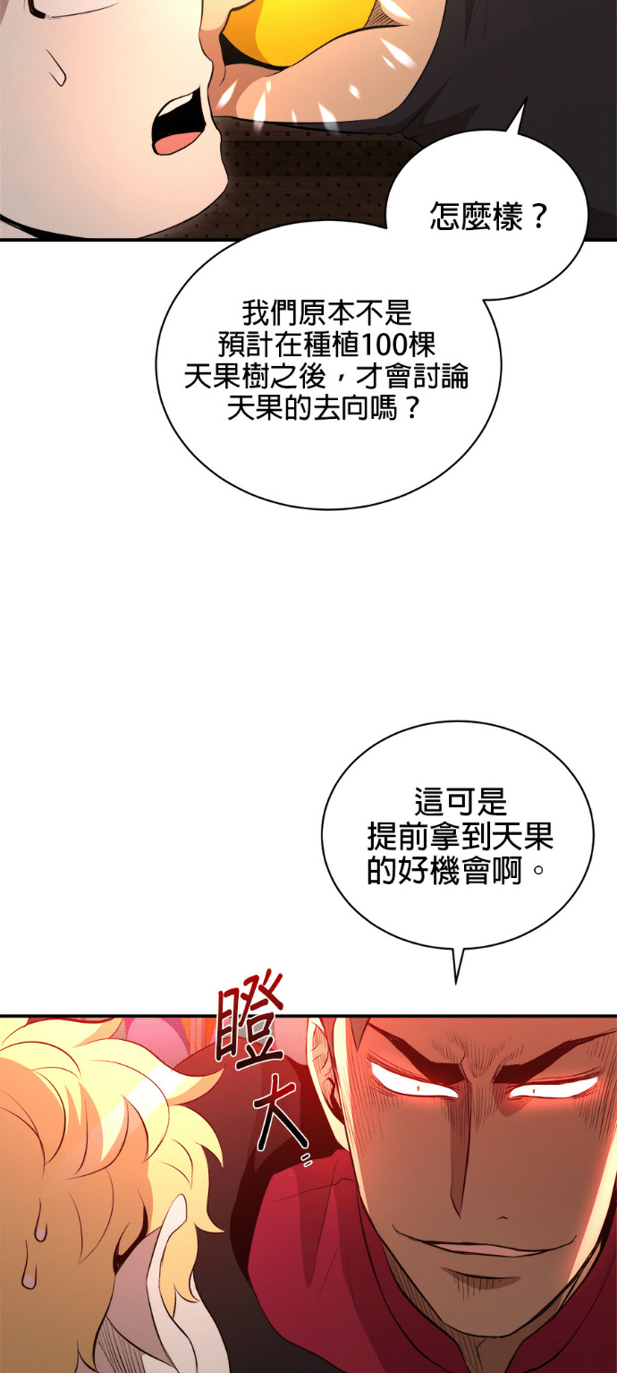 第202话 第34页