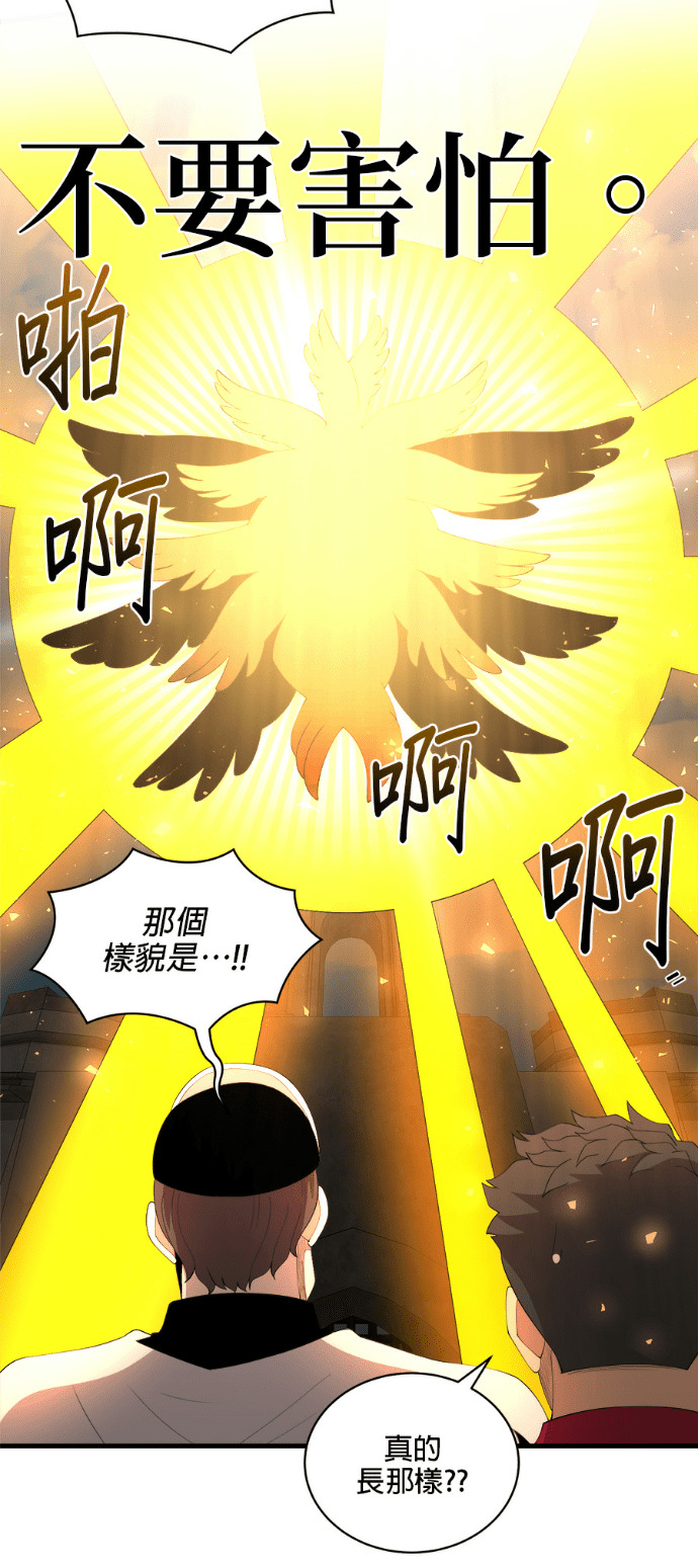 第202话 第44页