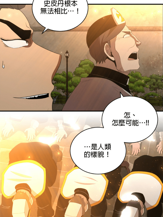 第202话 第48页