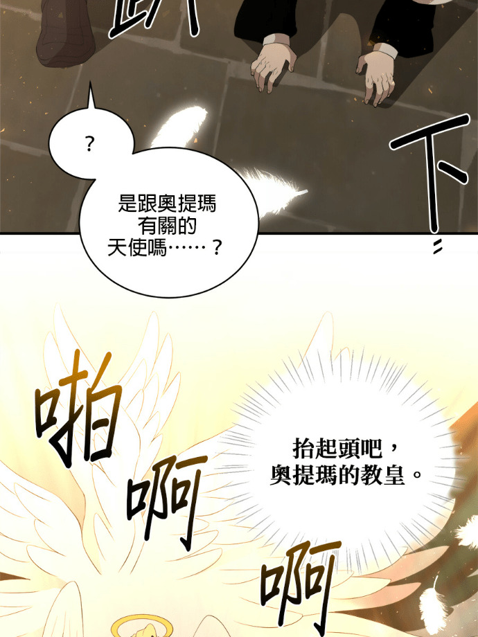 第202话 第50页