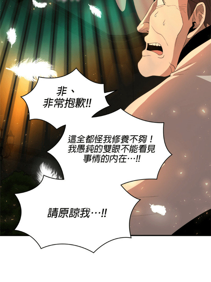 第202话 第52页