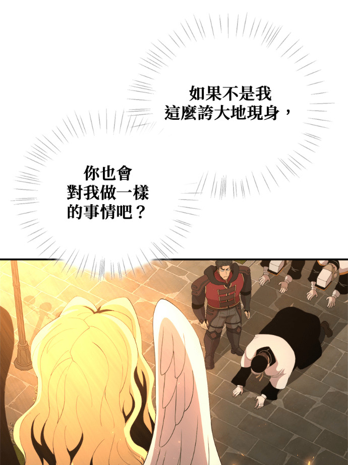 第202话 第53页