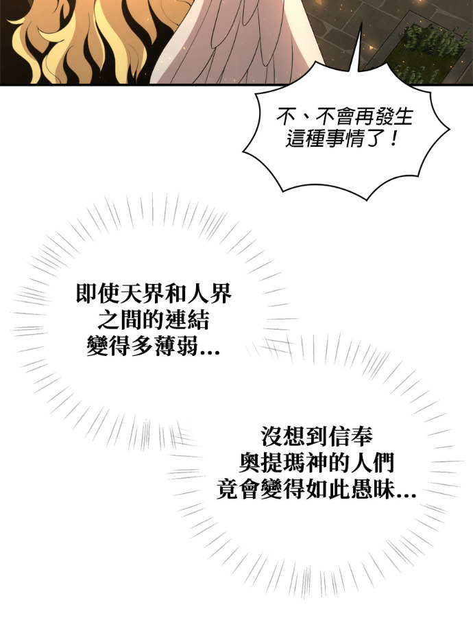 第202话 第54页