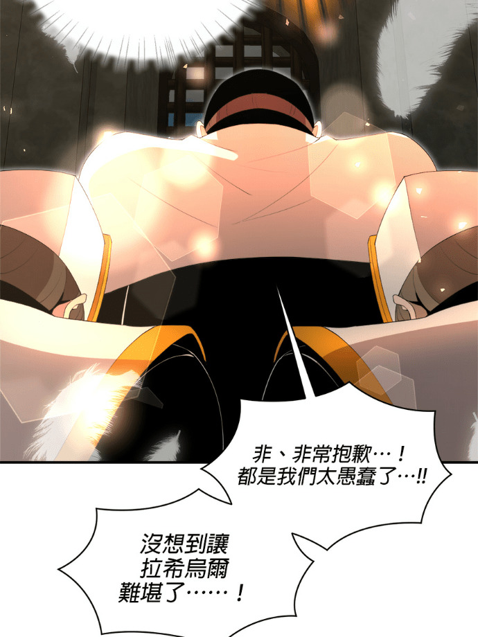 第202话 第60页